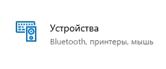 Как включить тачпад на ноутбуке ASUS: 4 способа