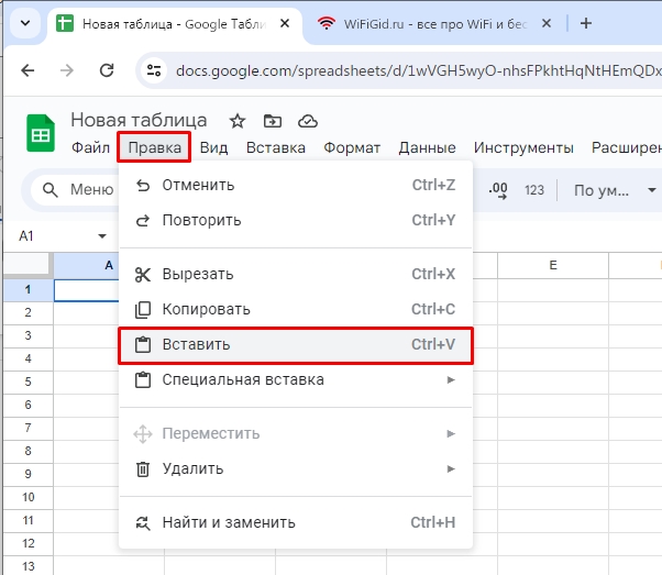 Как вставить таблицу в Google таблицу: ответ