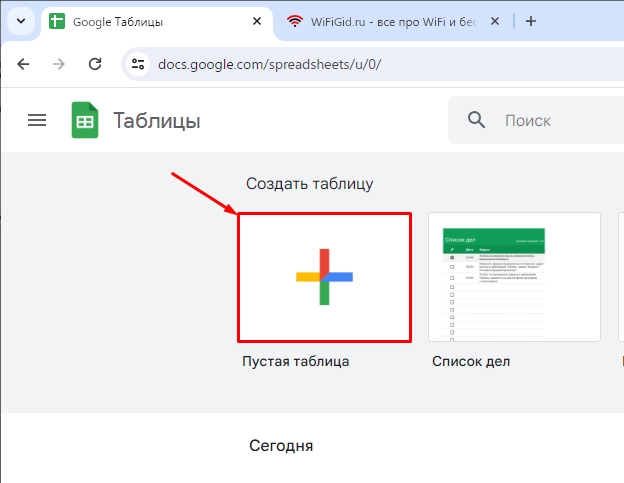 Как вставить таблицу в Google таблицу: ответ