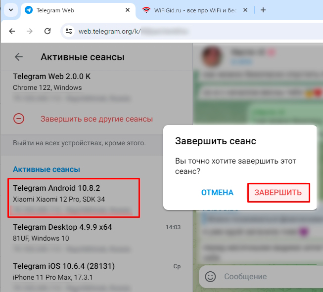 Как выйти из Телеграмма на компе и телефоне