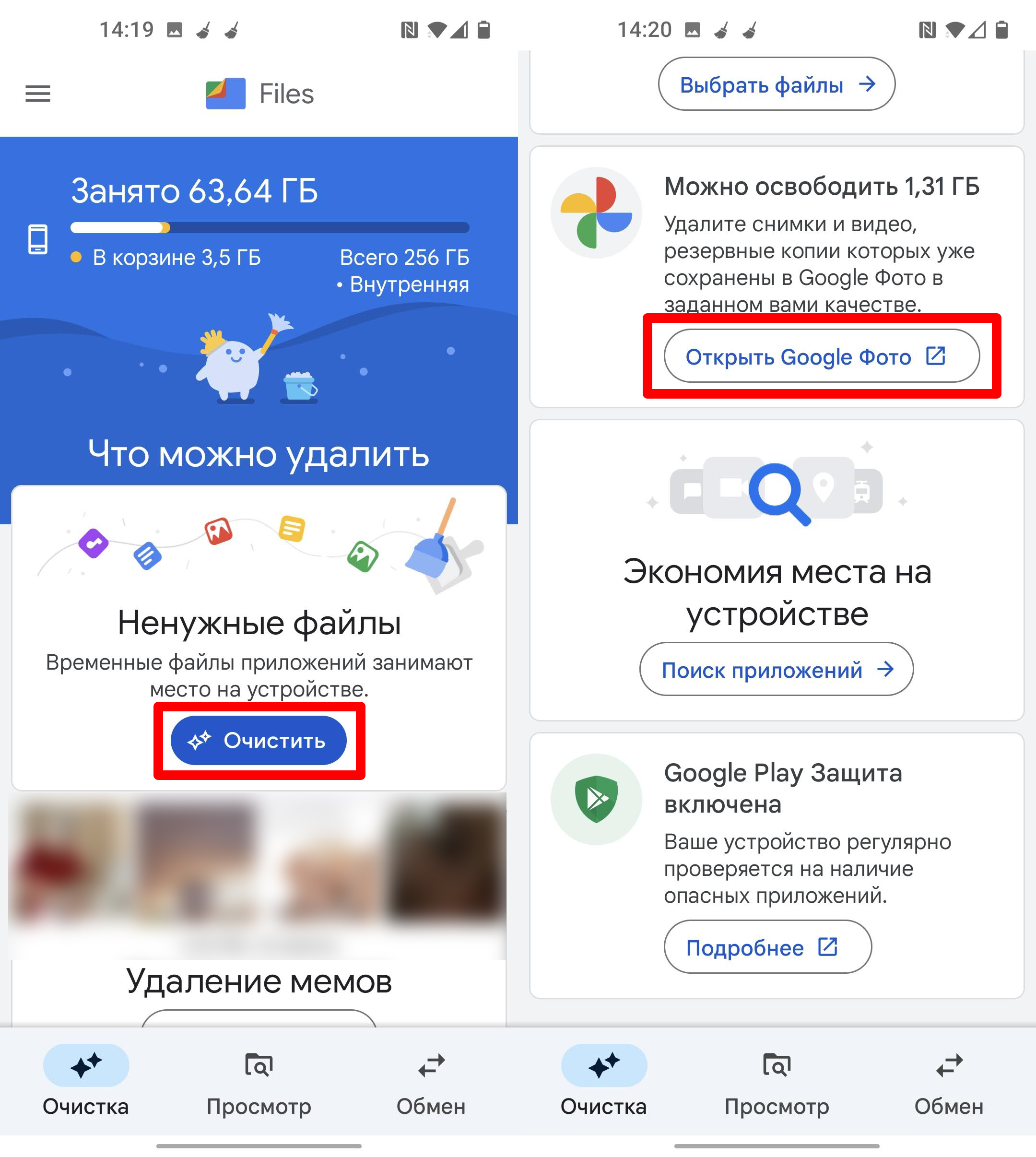 Очистить Android от мусора и остаточных файлов