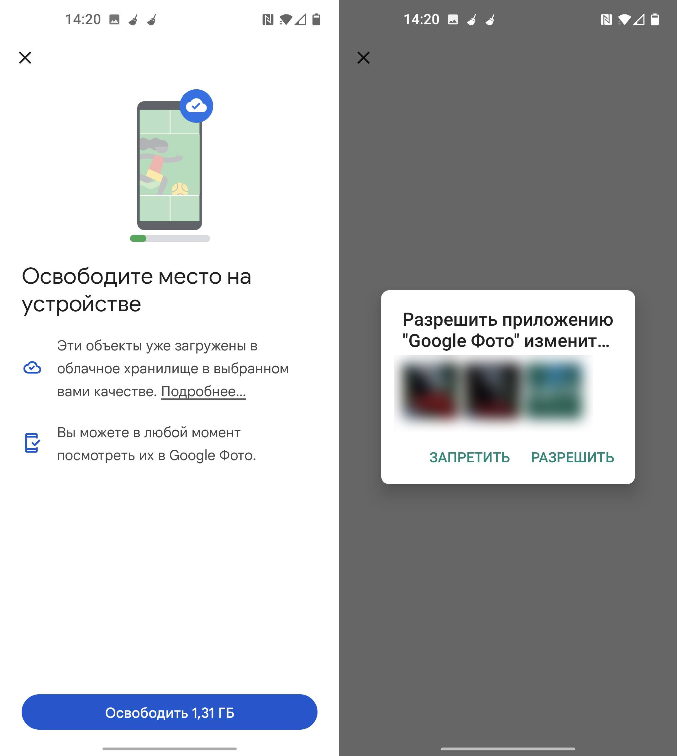 Очистить Android от мусора и остаточных файлов