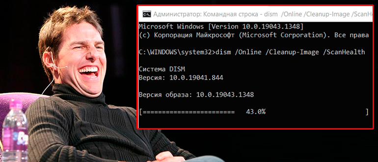 Dism Online Cleanup-Image RestoreHealth – что за команда?