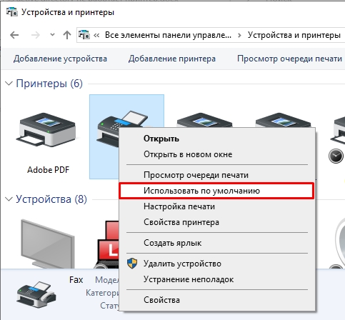 Доменные службы Active Directory сейчас недоступны: принтер