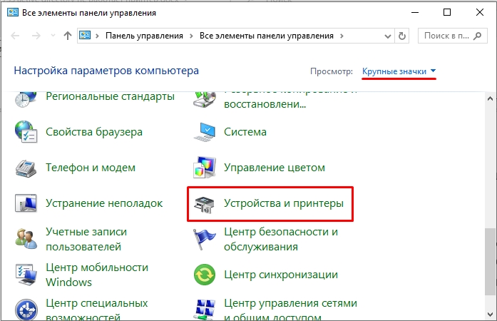 Доменные службы Active Directory сейчас недоступны: принтер