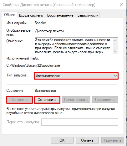 Доменные службы Active Directory сейчас недоступны: принтер