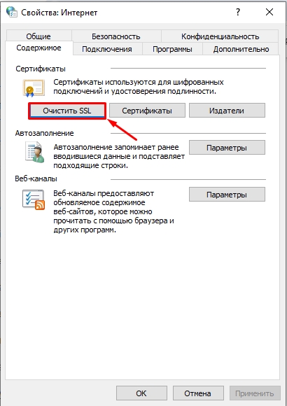 ERR CERT COMMON NAME INVALID: как исправить?