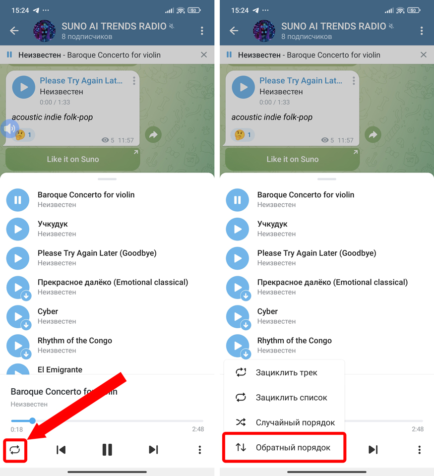 Как изменить порядок воспроизведения треков в Telegram