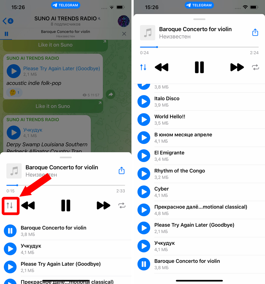 Как изменить порядок воспроизведения треков в Telegram