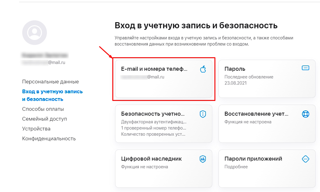 Как на iPhone сменить Apple ID: 3 способа