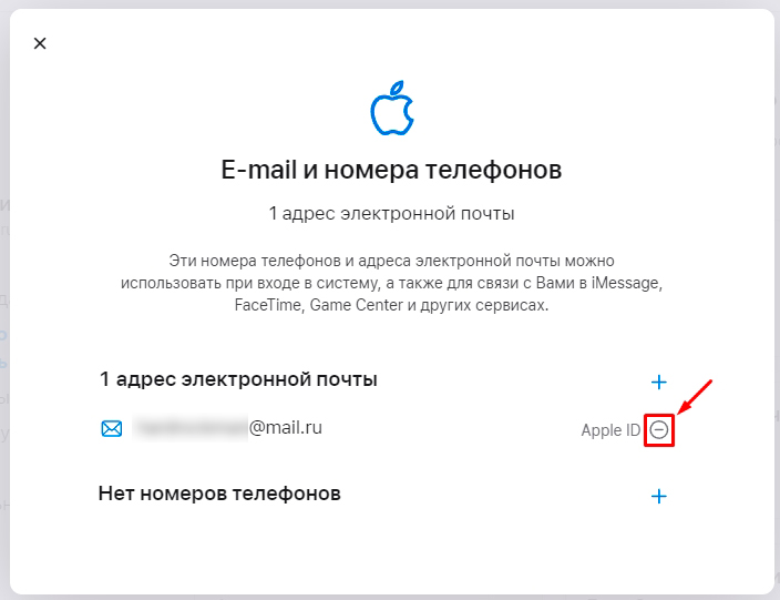 Как на iPhone сменить Apple ID: 3 способа