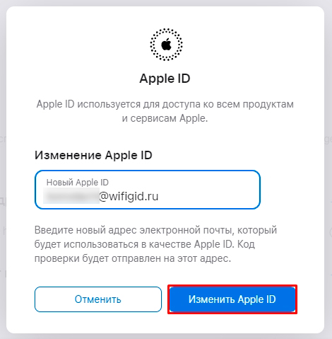 Как на iPhone сменить Apple ID: 3 способа