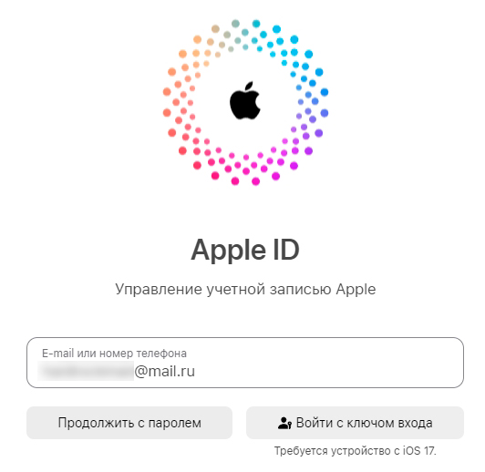 Как на iPhone сменить Apple ID: 3 способа