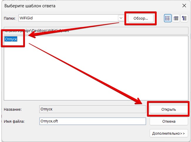 Как настроить автоответ в Outlook на время отпуска