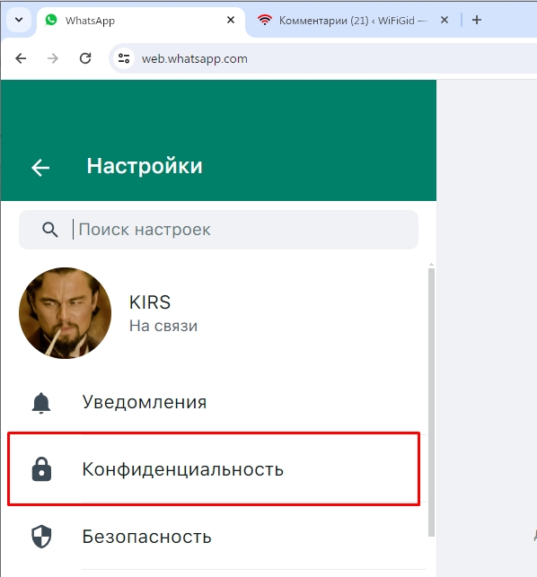 Как посмотреть статус в WhatsApp: инструкция