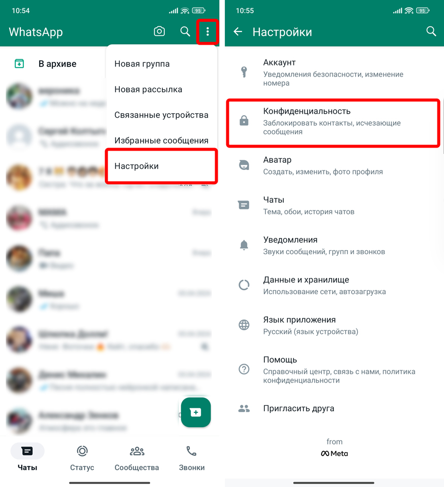 Как посмотреть статус в WhatsApp: инструкция