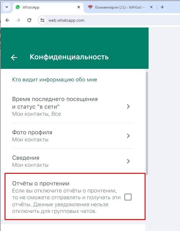 Как посмотреть статус в WhatsApp: инструкция