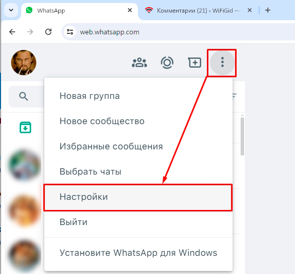 Как посмотреть статус в WhatsApp: инструкция