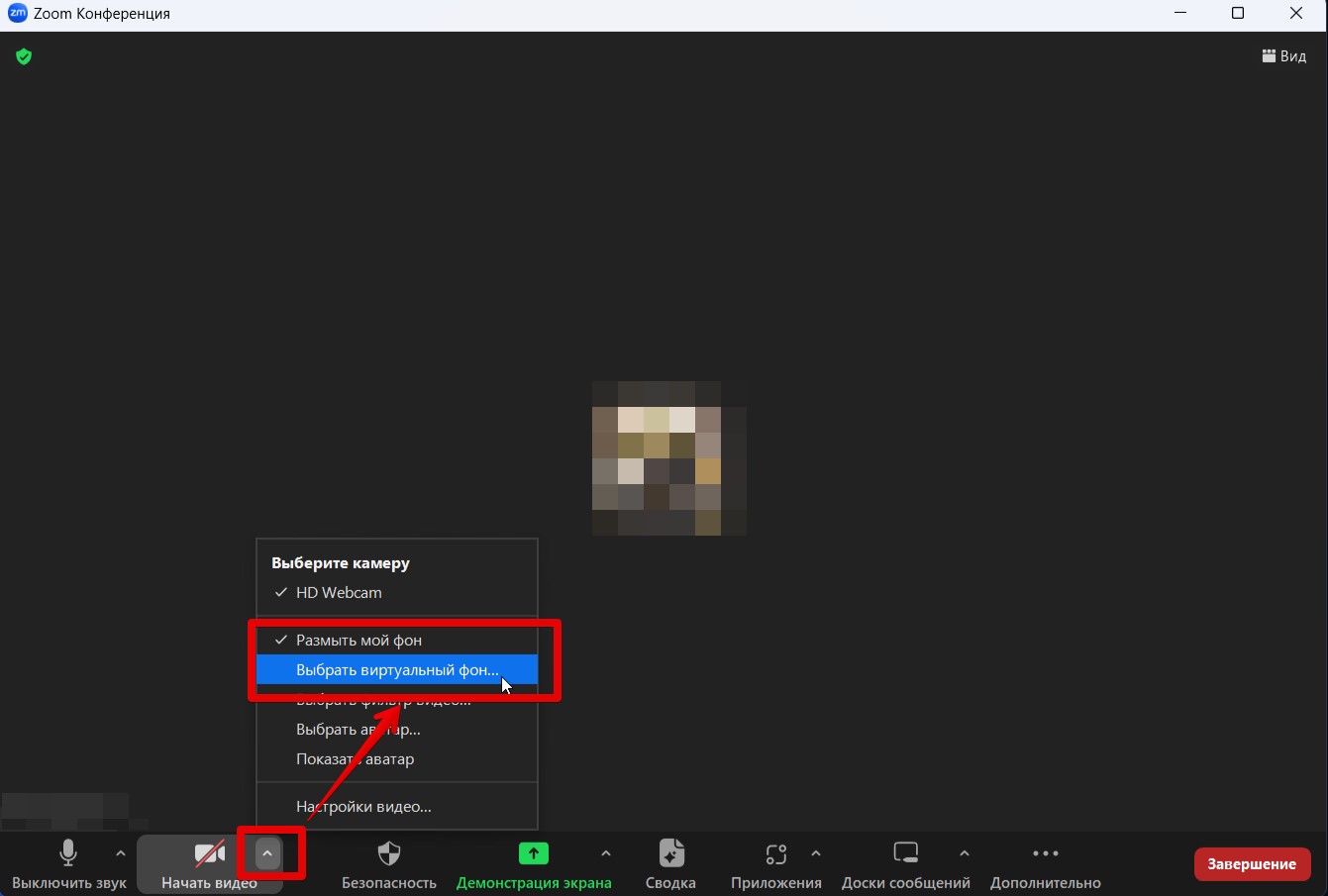Как сделать фон в Zoom: настройки и конференция