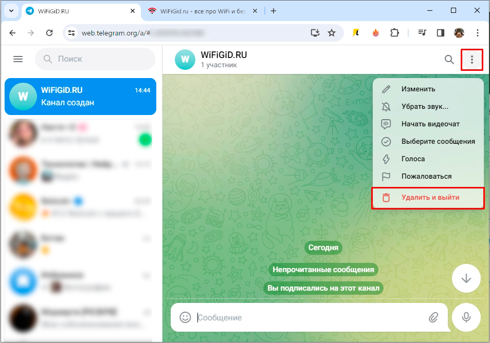 Как удалить канал в Telegram на телефоне и ПК