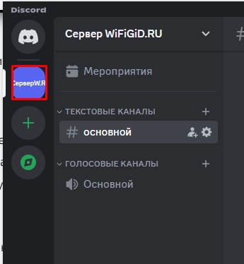 Как удалить переписку в Discord: решение