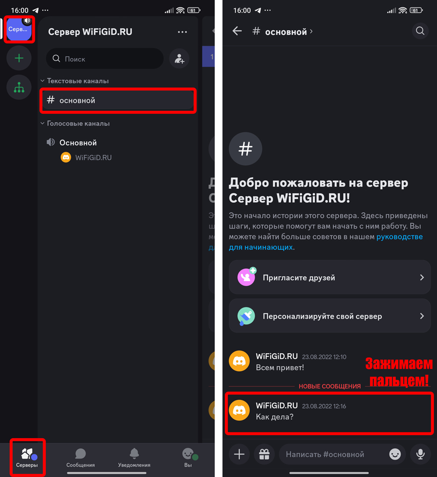 Как удалить переписку в Discord: решение