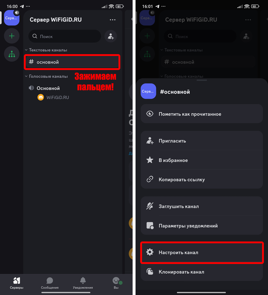 Как удалить переписку в Discord: решение