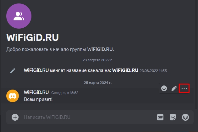 Как удалить переписку в Discord: решение