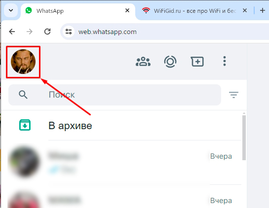 Как установить статус в WhatsApp: инструкция