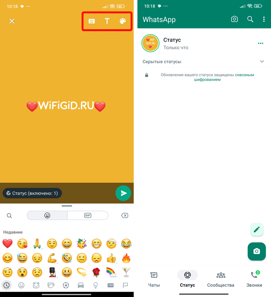 Как установить статус в WhatsApp: инструкция
