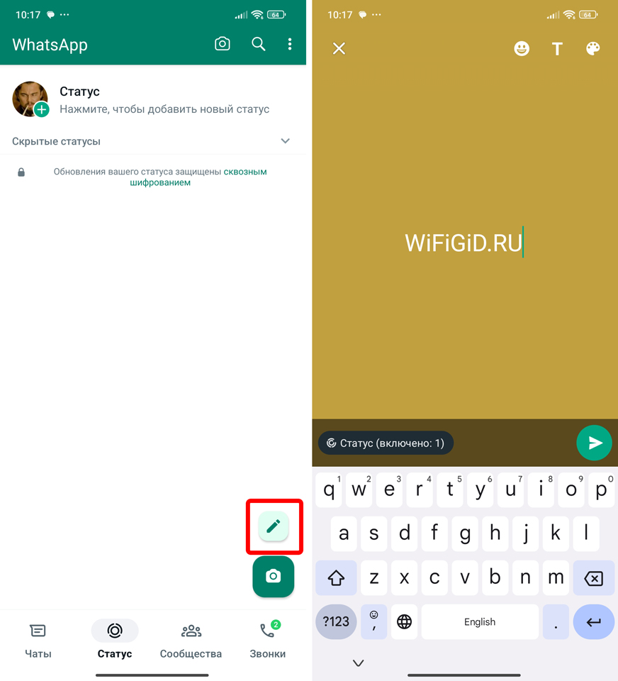 Как установить статус в WhatsApp: инструкция