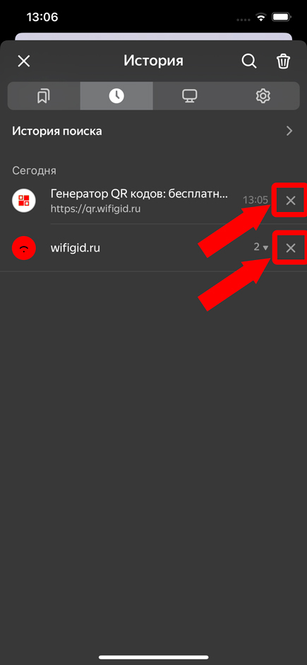 Как в Яндексе на iPhone очистить историю: инструкция