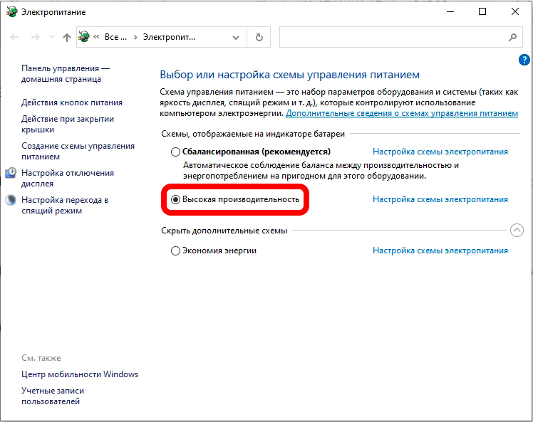 Как включить максимальную производительность Windows 10 и 11