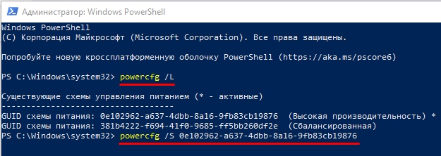 Как включить максимальную производительность Windows 10 и 11