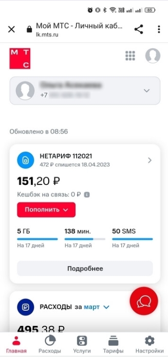 Мобильный интернет не работает на МТС: решение