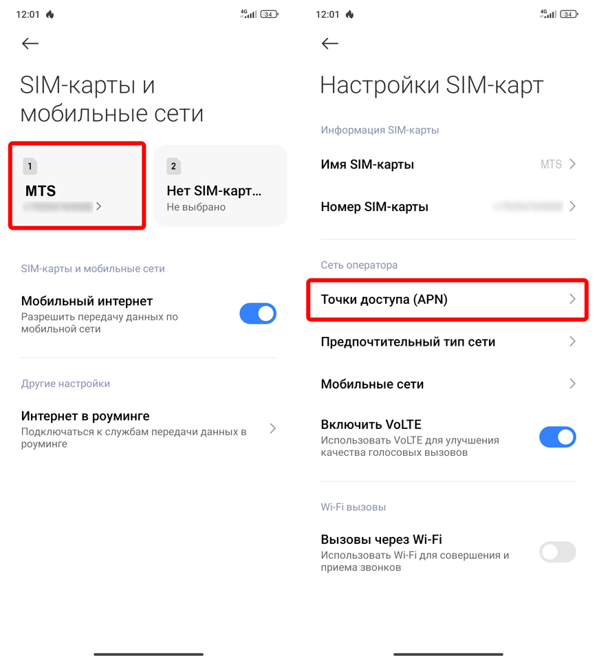 Мобильный интернет не работает на МТС: решение