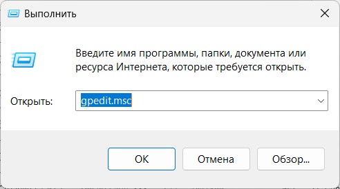 Некоторыми параметрами управляет ваша организация в Windows 10 / 11