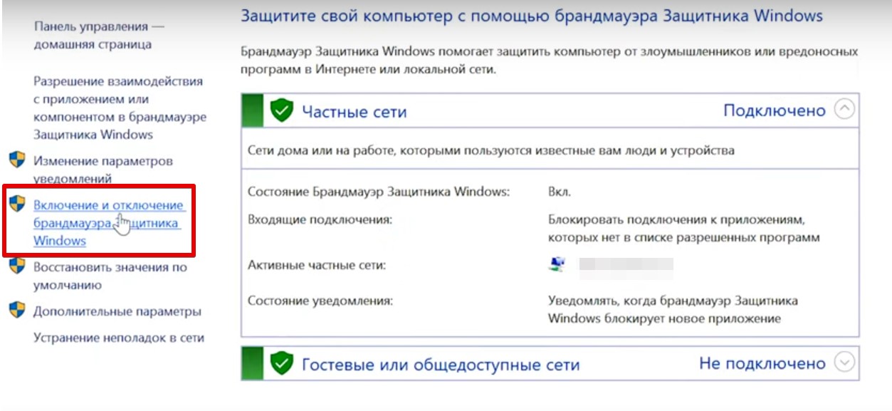 Ошибка 0x80070422: как исправить ошибку на Windows 10