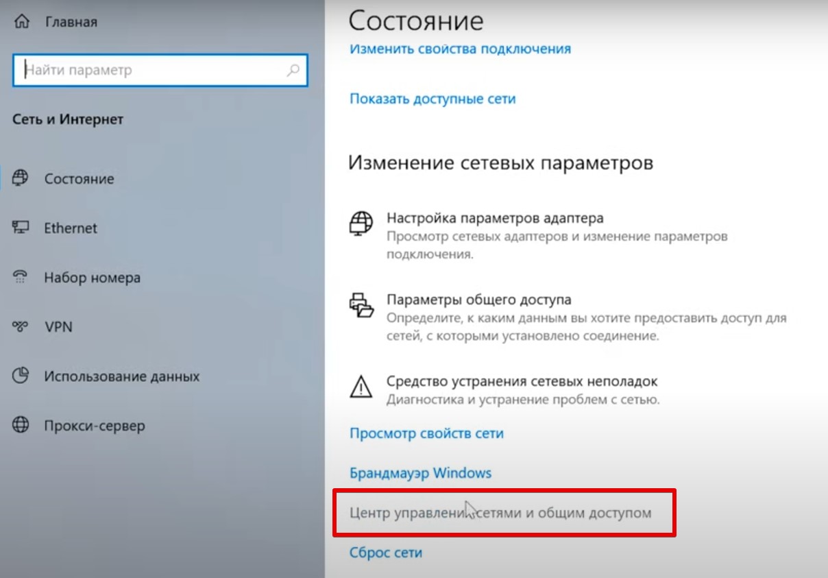 Ошибка 0x80070422: как исправить ошибку на Windows 10