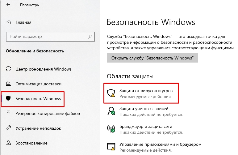 Память не может быть written: ошибка в Windows