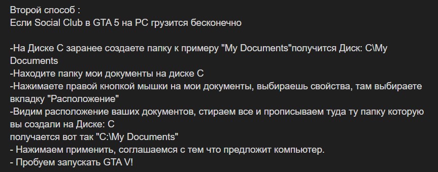 Почему не запускается GTA 5: пошаговая инструкция