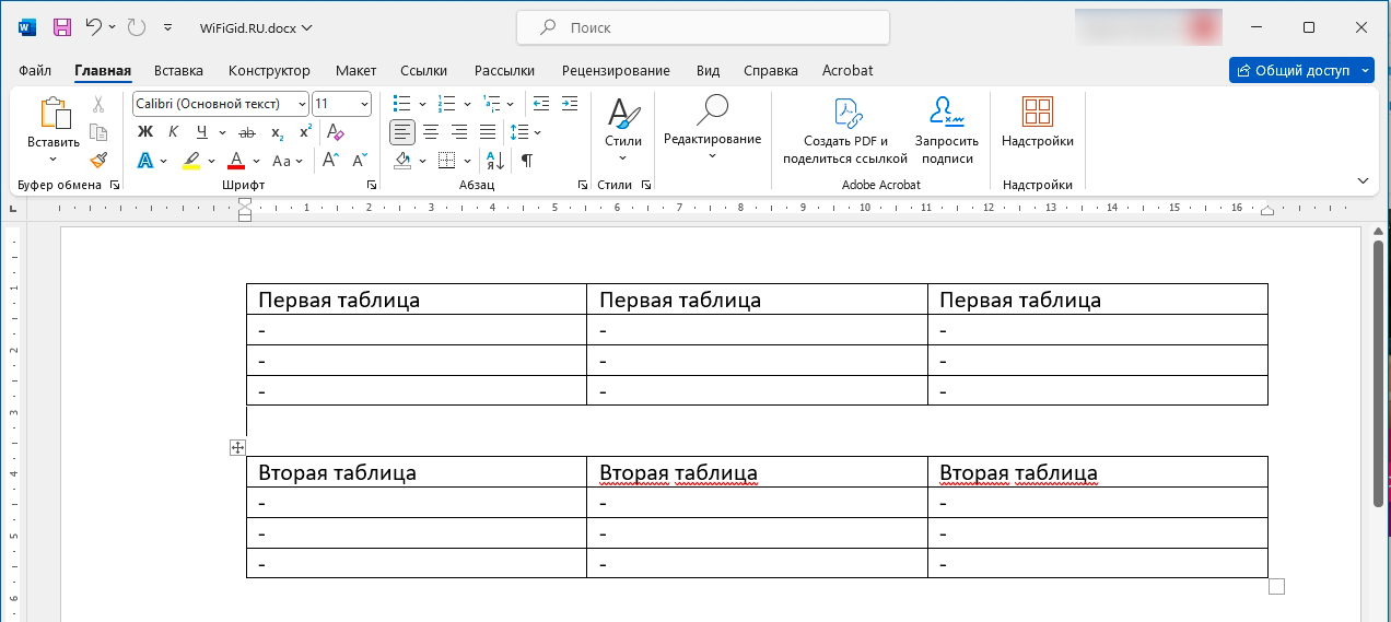 Разрыв таблицы в Word: как сделать?