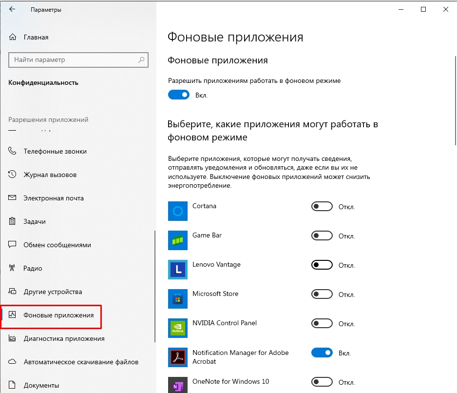 Runtime Broker в Windows 10 и 11 - что это за процесс?