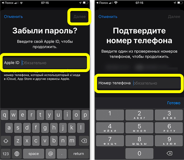 Восстановить iCloud по номеру телефона: решение