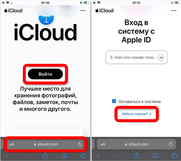 Восстановить iCloud по номеру телефона: решение