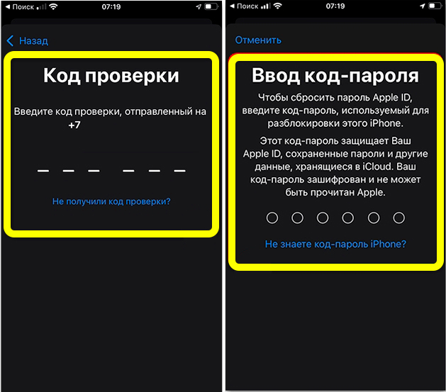 Восстановить iCloud по номеру телефона: решение