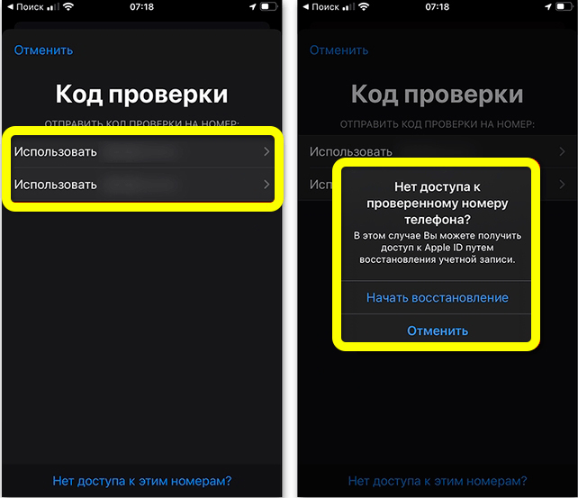 Восстановить iCloud по номеру телефона: решение