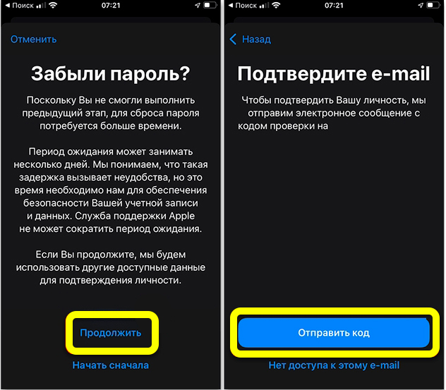 Восстановить iCloud по номеру телефона: решение