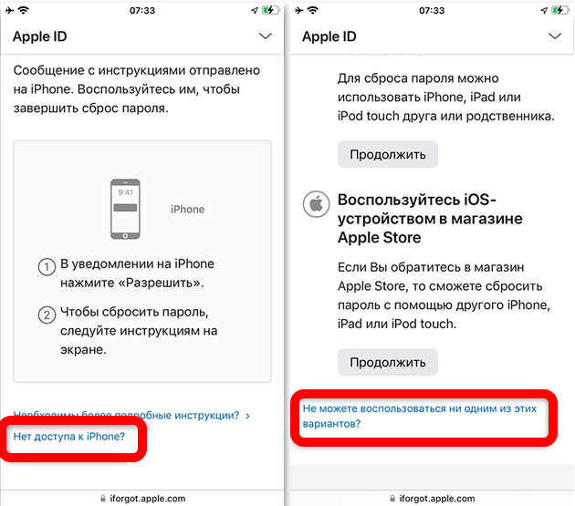 Восстановить iCloud по номеру телефона: решение