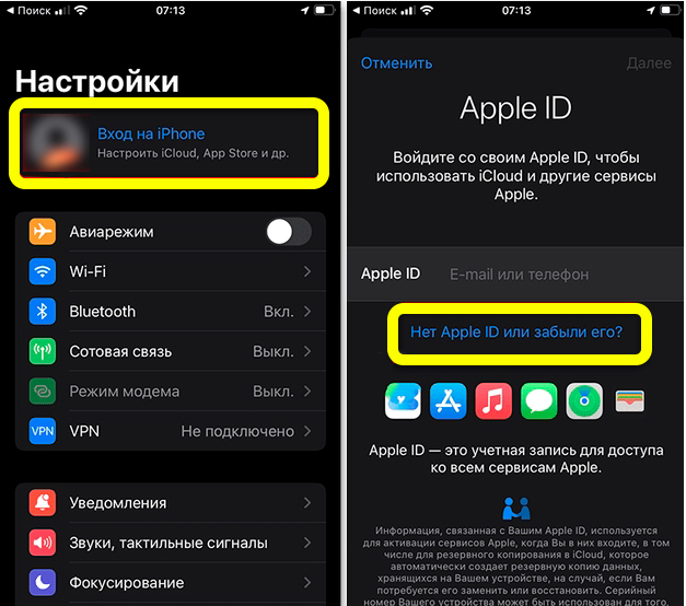 Восстановить iCloud по номеру телефона: решение